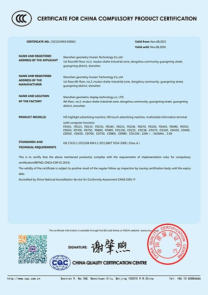 CCC證書(shū)（英文版）