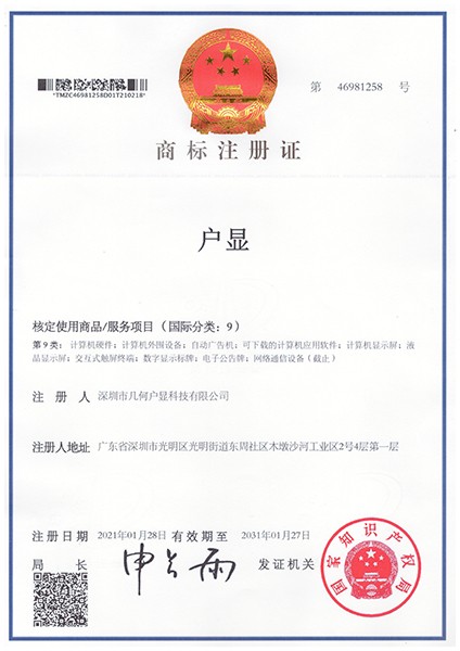 商標(biāo)注冊(cè)證