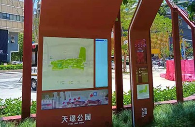 智慧公園項(xiàng)目