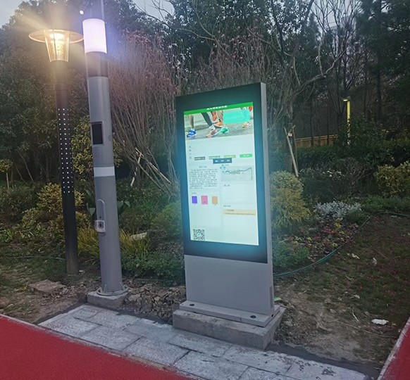 智慧公園項(xiàng)目